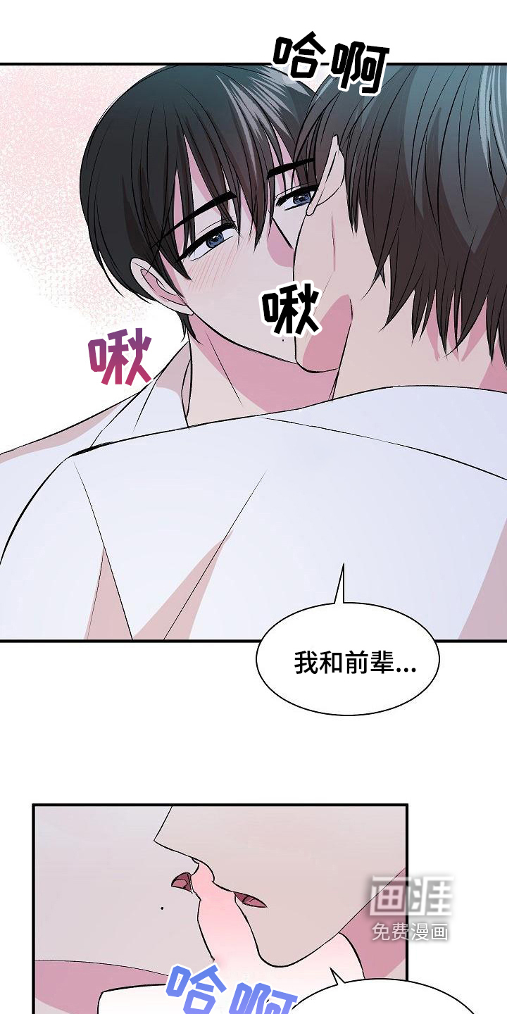 小小炫耀漫画-图15