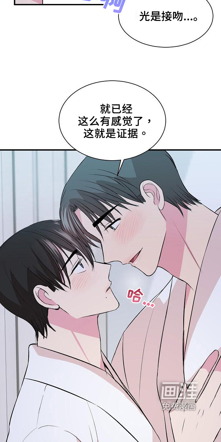 小小炫耀漫画-图16