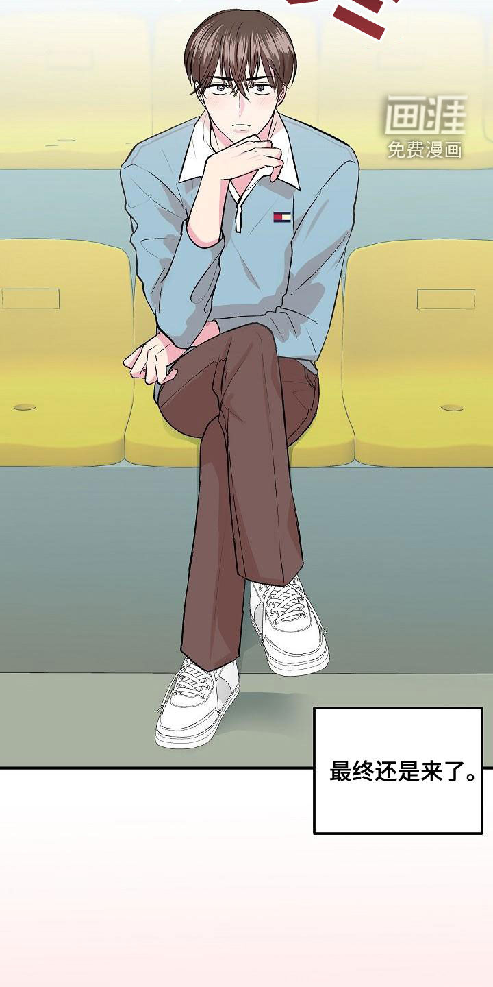 小小炫耀第12话图