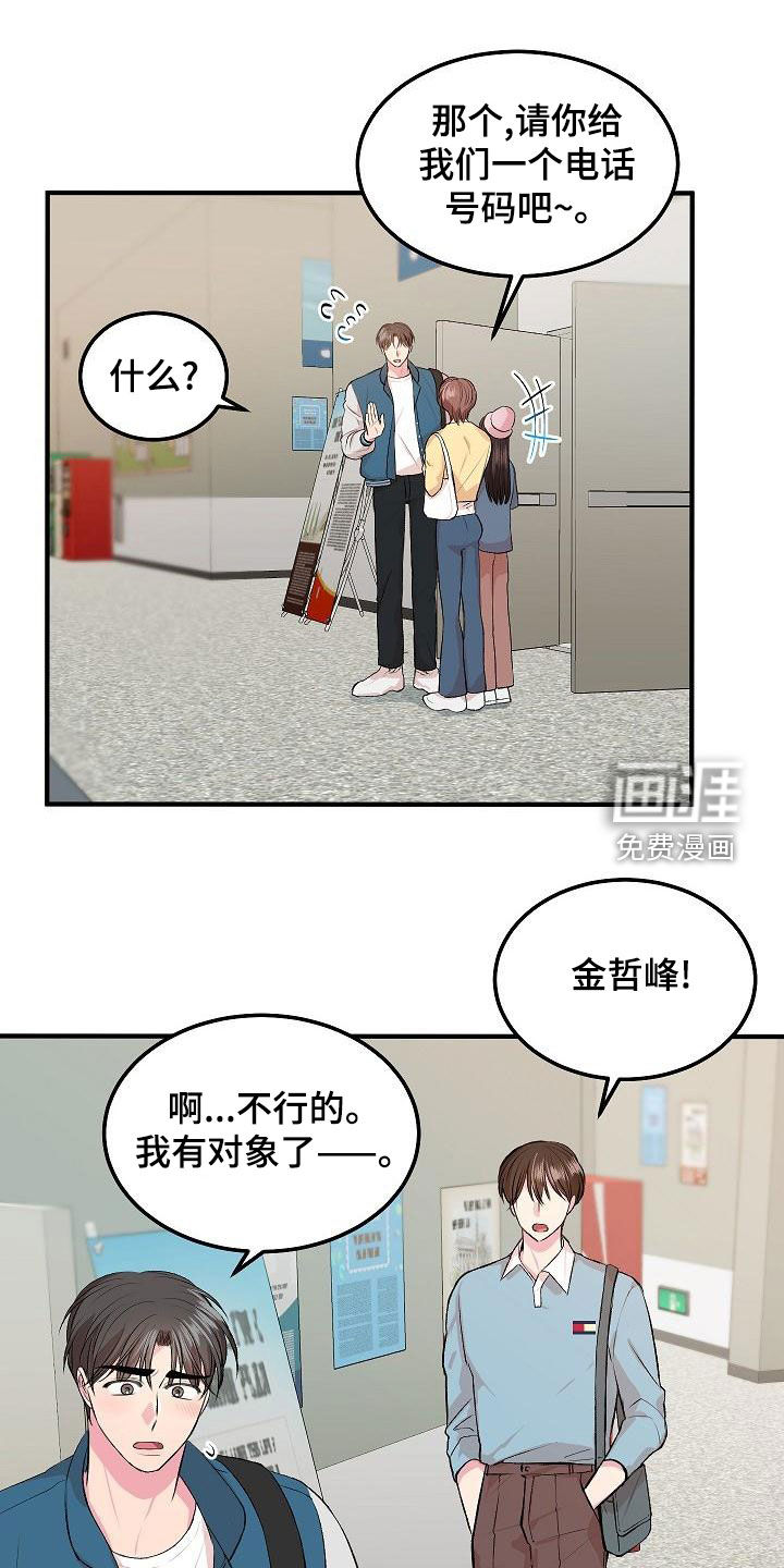 小小炫耀第13话图