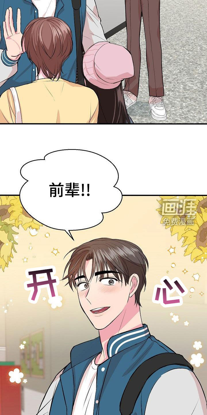 小小炫耀第13话图