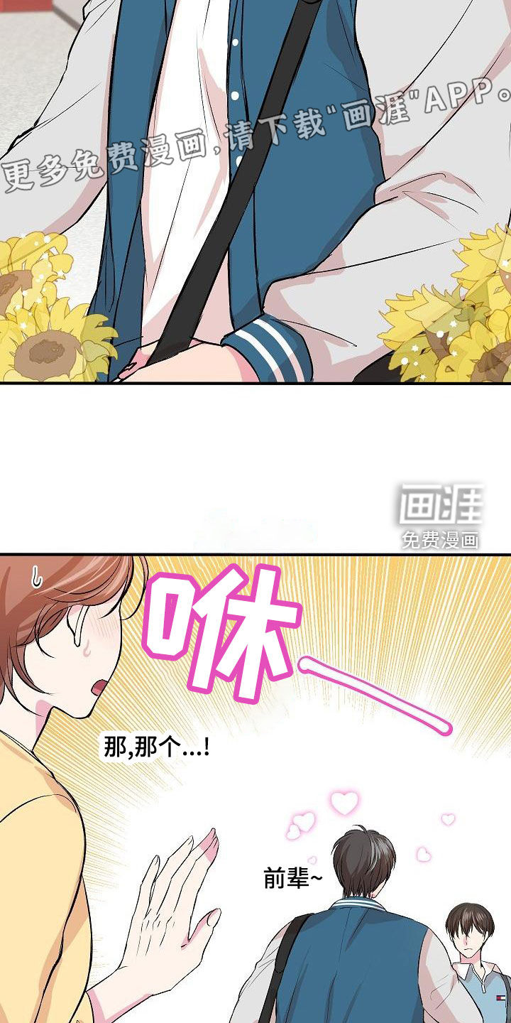 小小炫耀第13话图