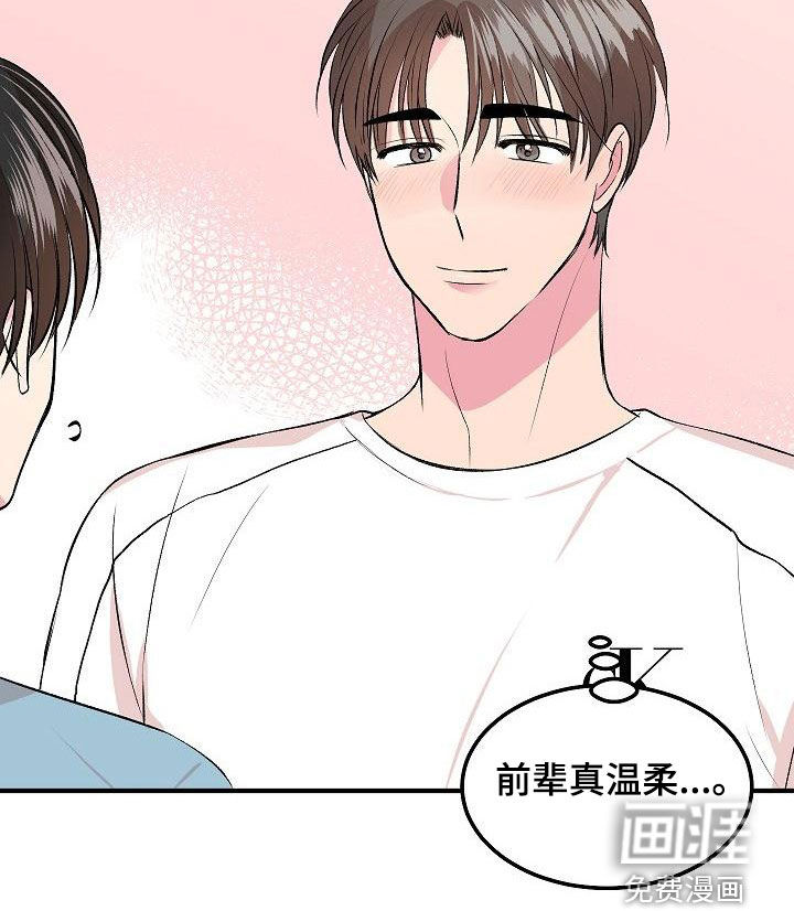 小小炫耀第13话图