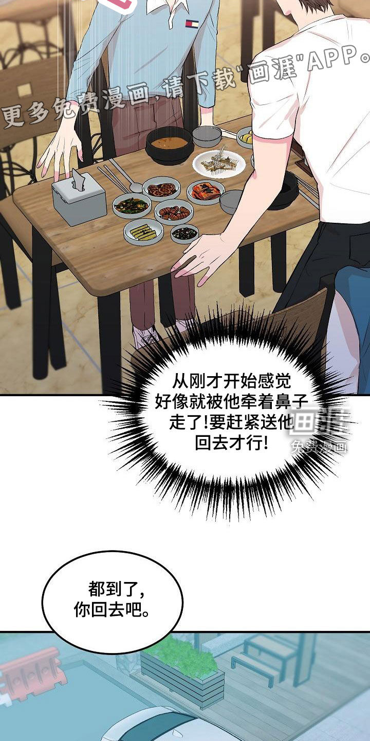 小小炫耀漫画-图3