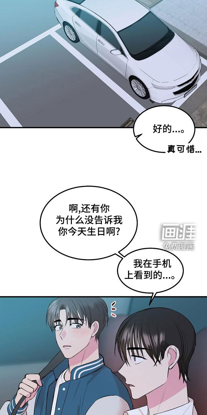 小小炫耀漫画-图4