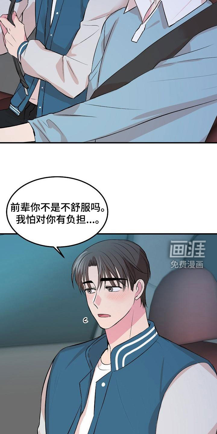 小小炫耀漫画-图5