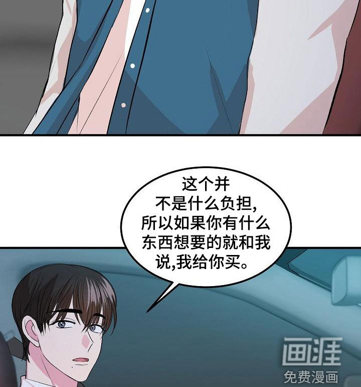小小炫耀漫画-图6