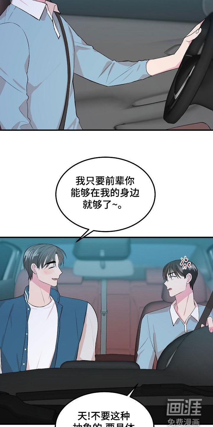 小小炫耀漫画-图7