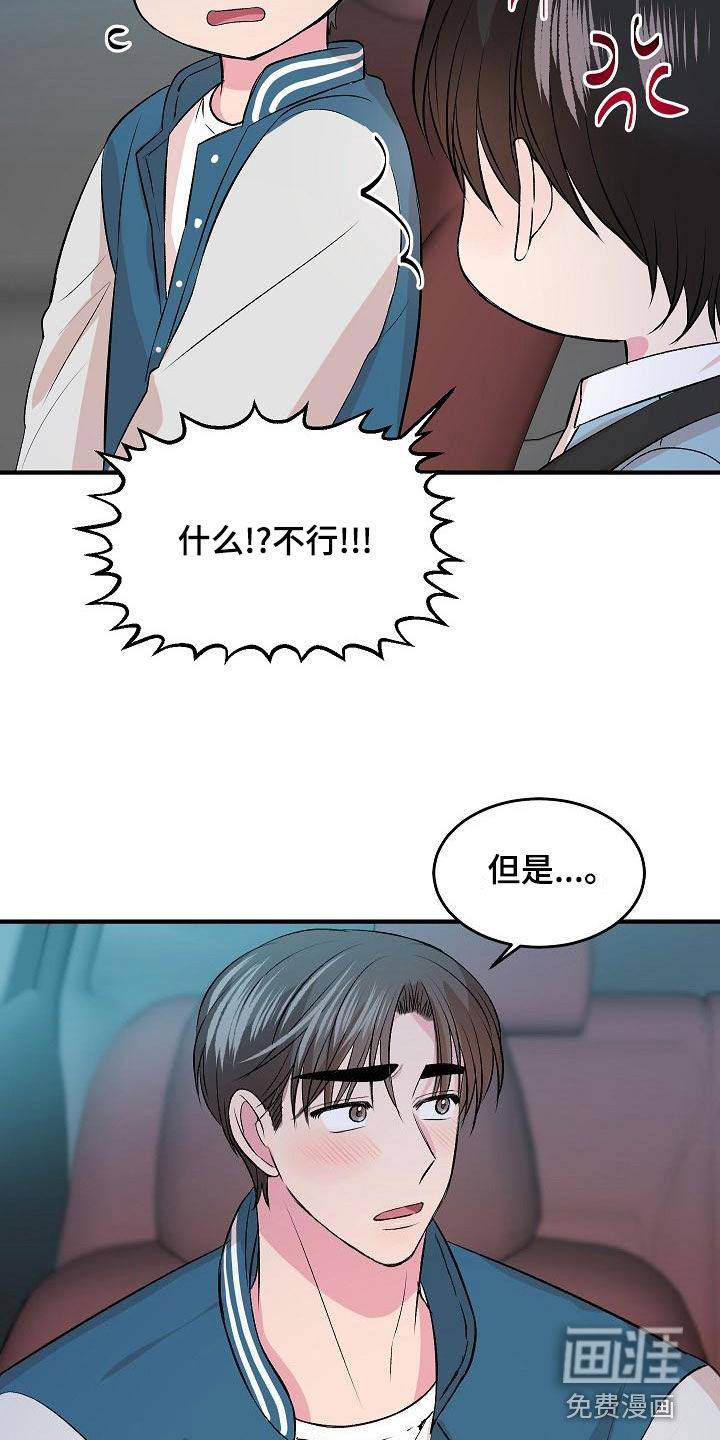 小小炫耀漫画-图9