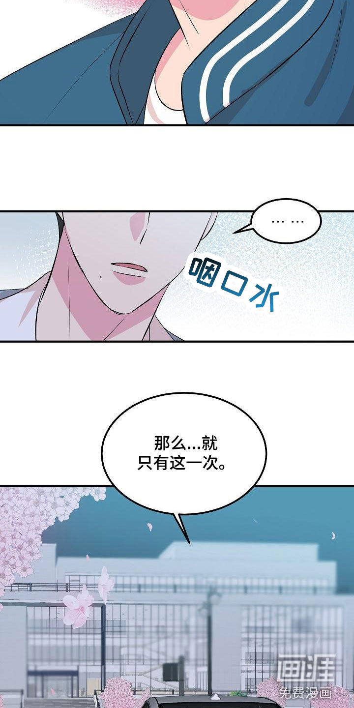 小小炫耀漫画-图11