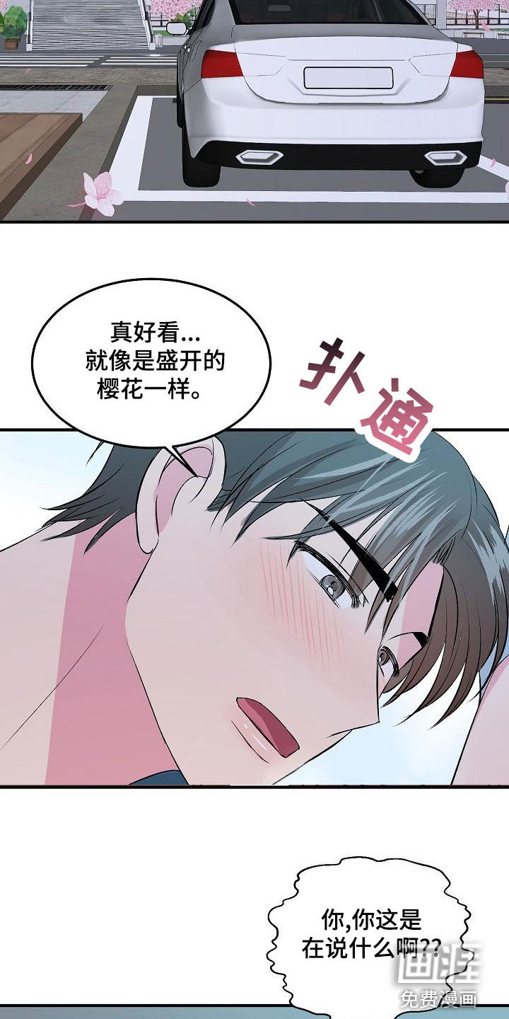 小小炫耀漫画-图12