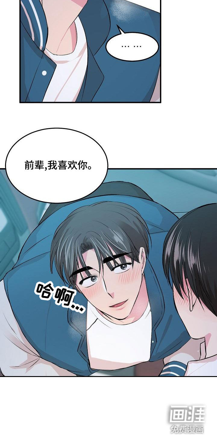 小小炫耀漫画-图14