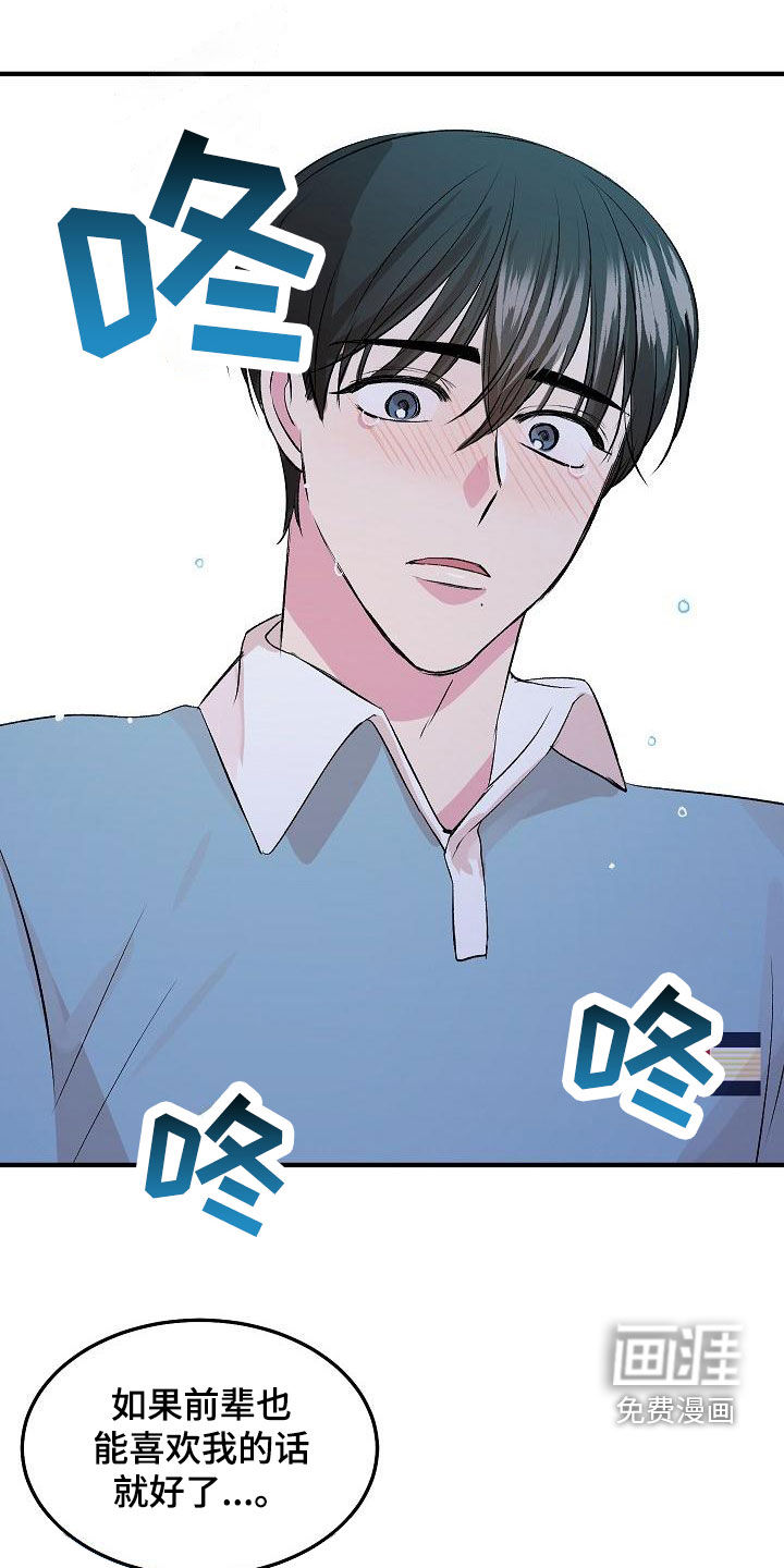 小小炫耀漫画-图15