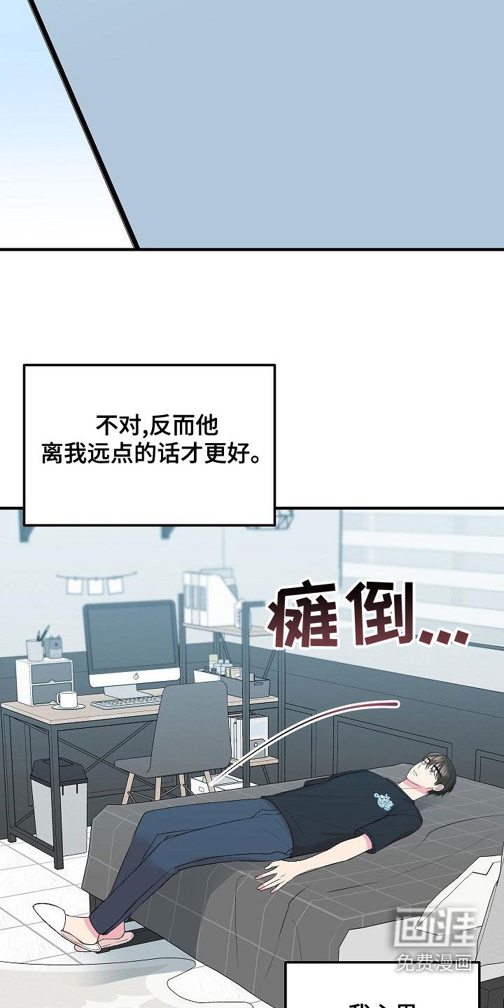 小小炫耀漫画-图3