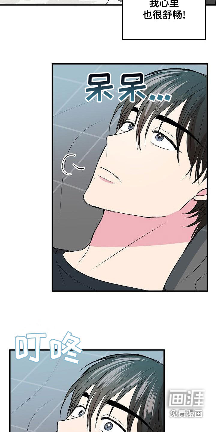 小小炫耀漫画-图4