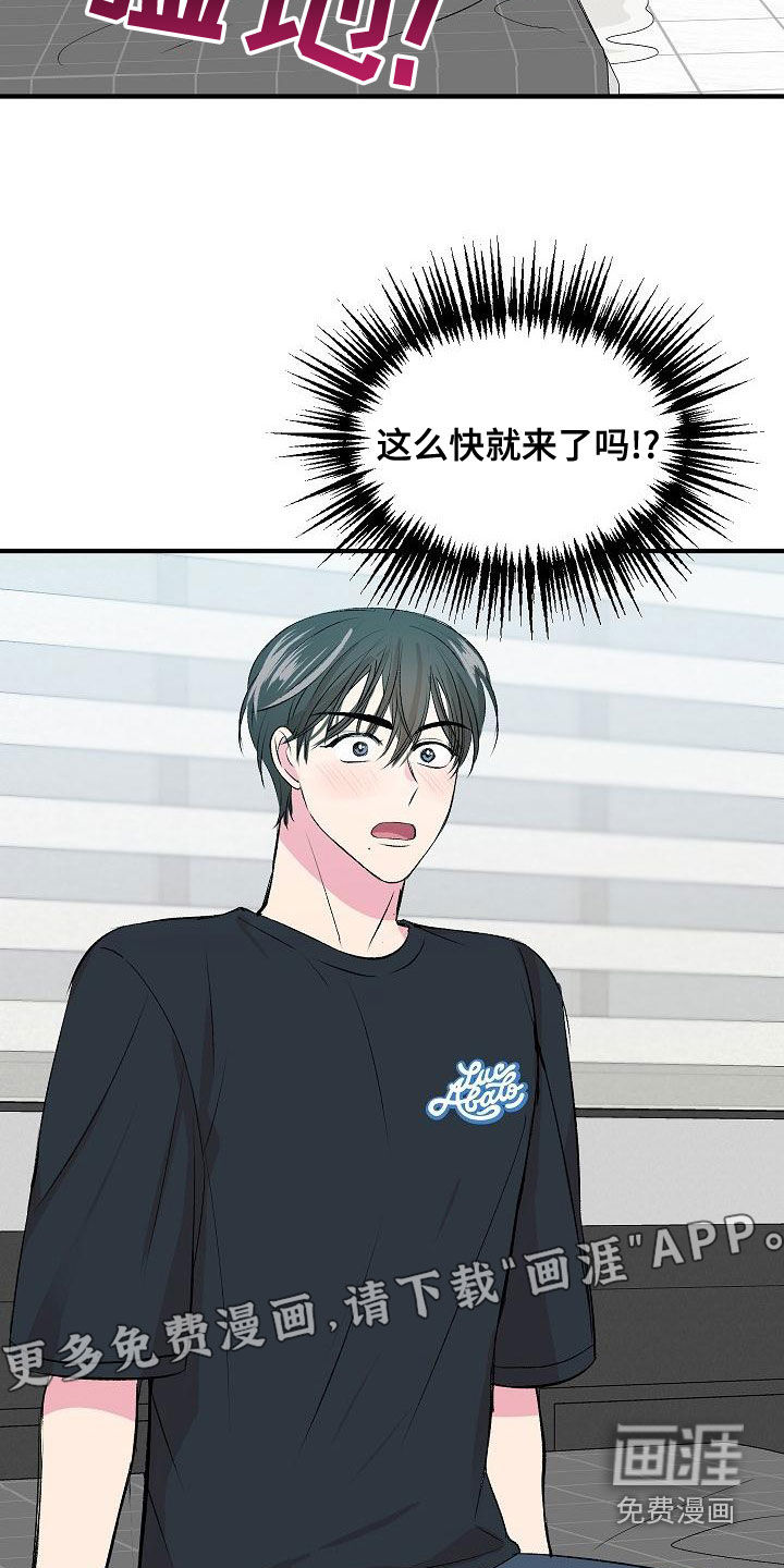 小小炫耀漫画-图6