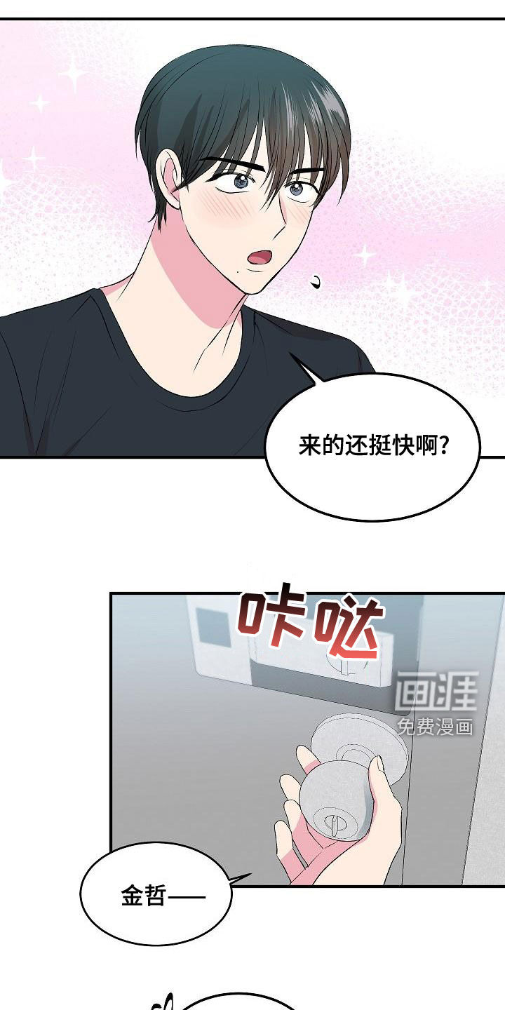 小小炫耀漫画-图8