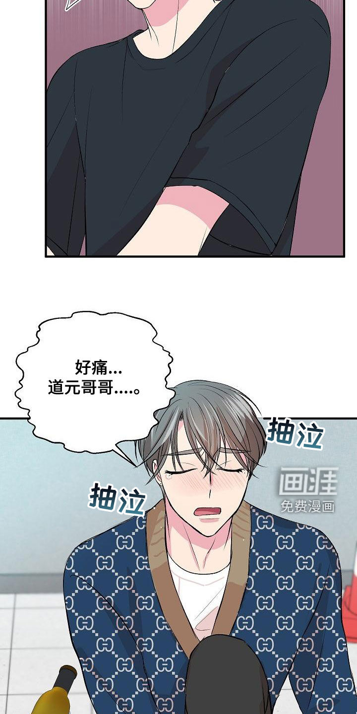 小小炫耀漫画-图12