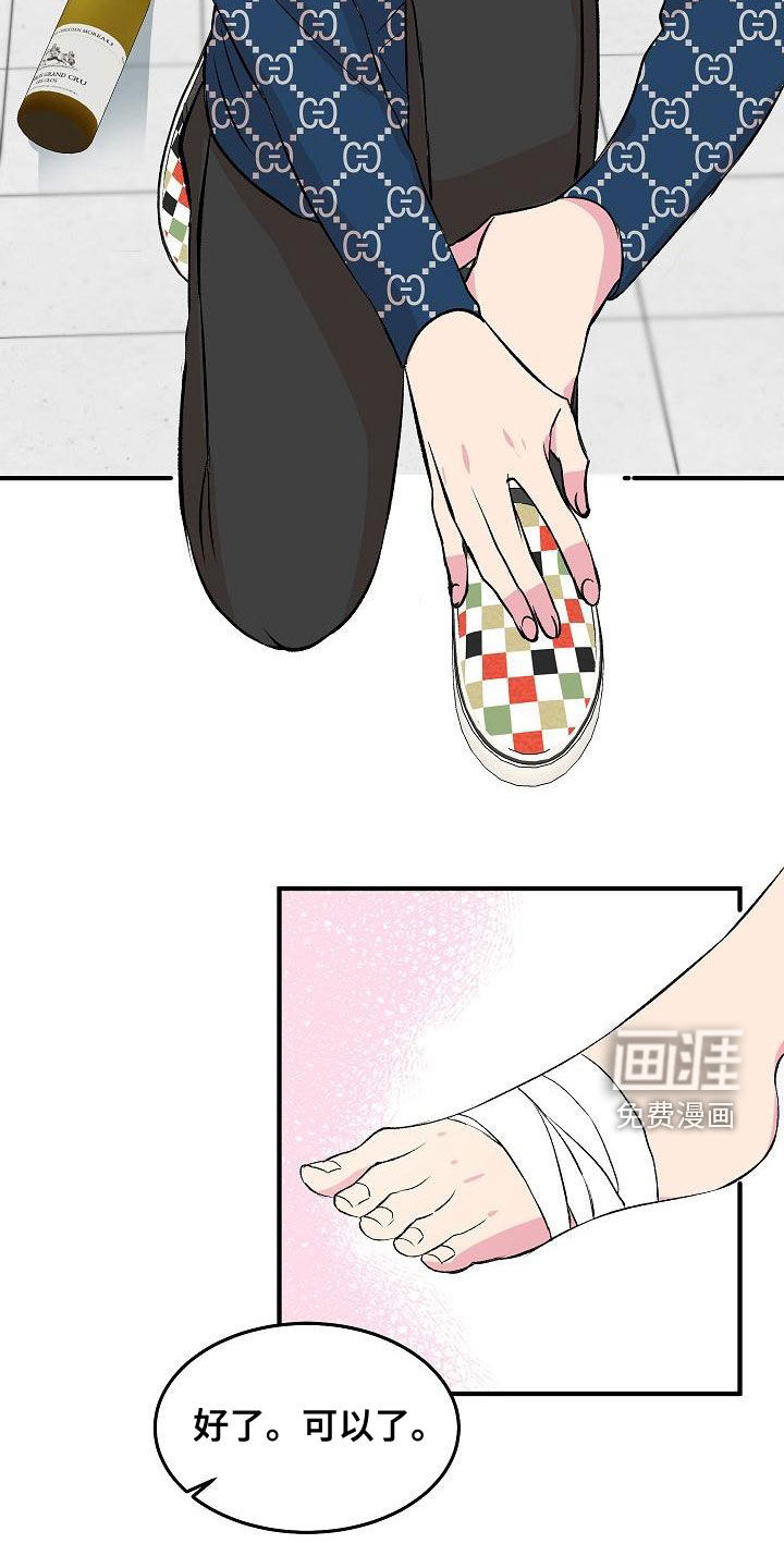小小炫耀漫画-图13