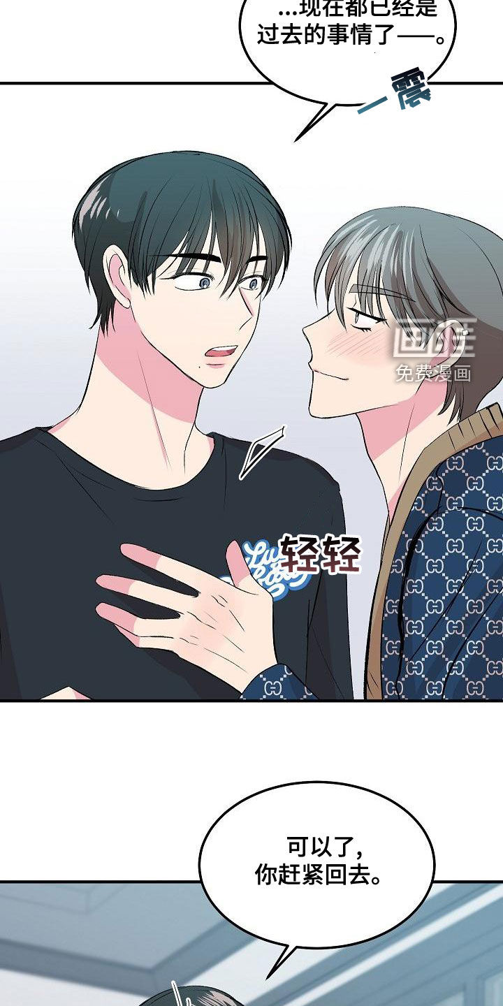 小小炫耀漫画-图18