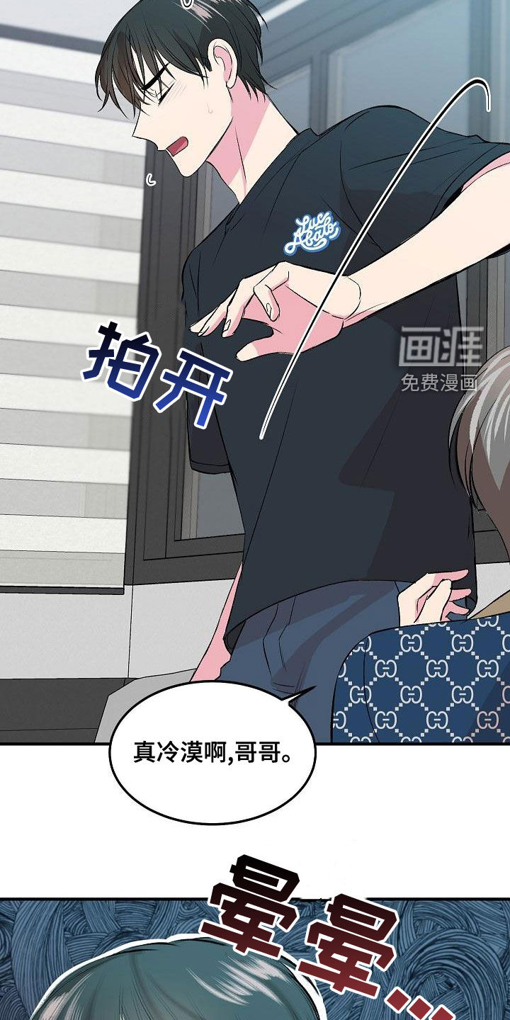 小小炫耀漫画-图19