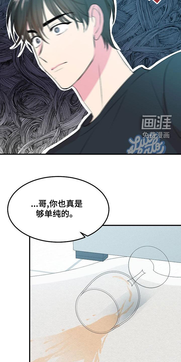 小小炫耀漫画-图20