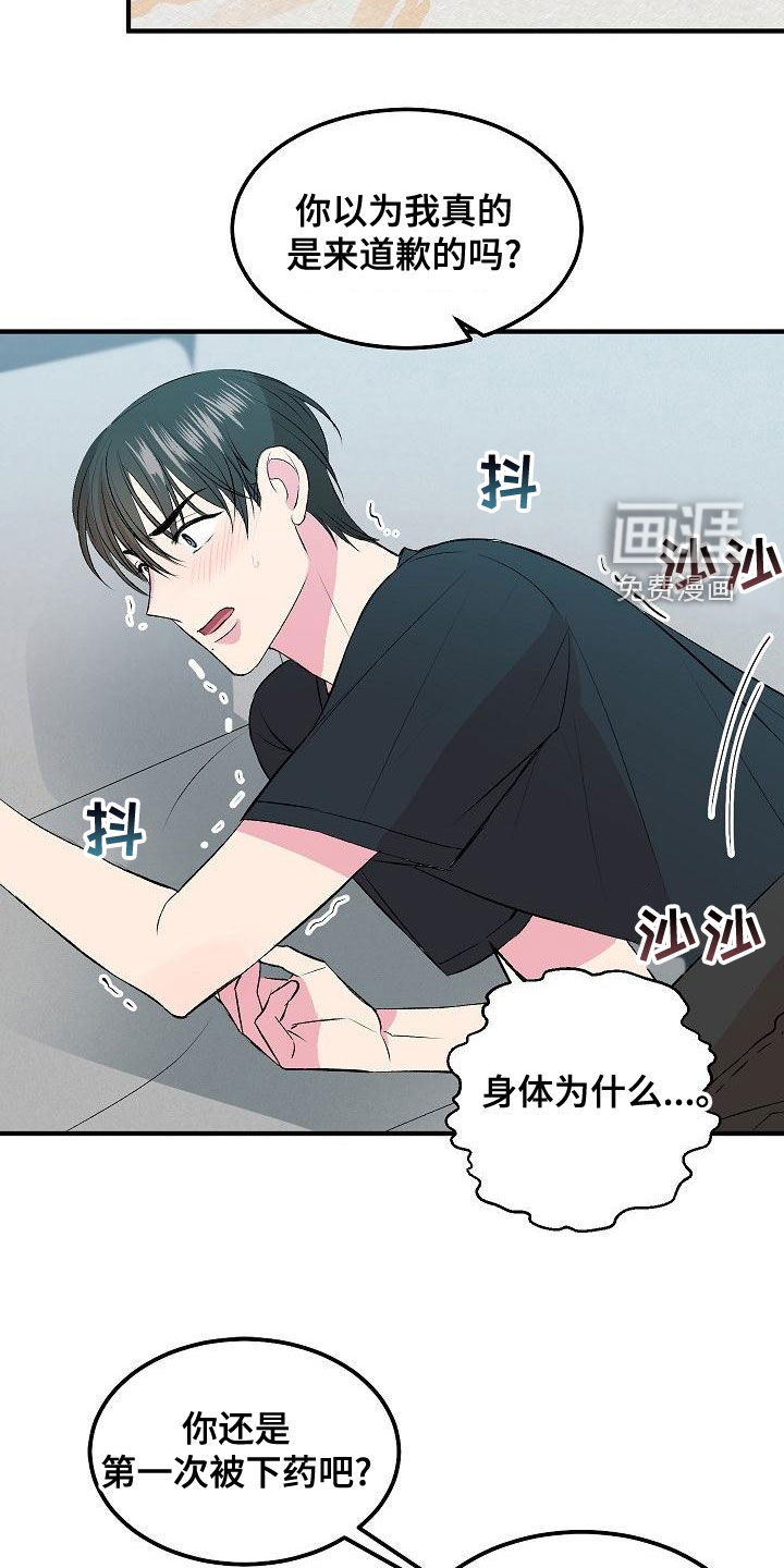 小小炫耀漫画-图21