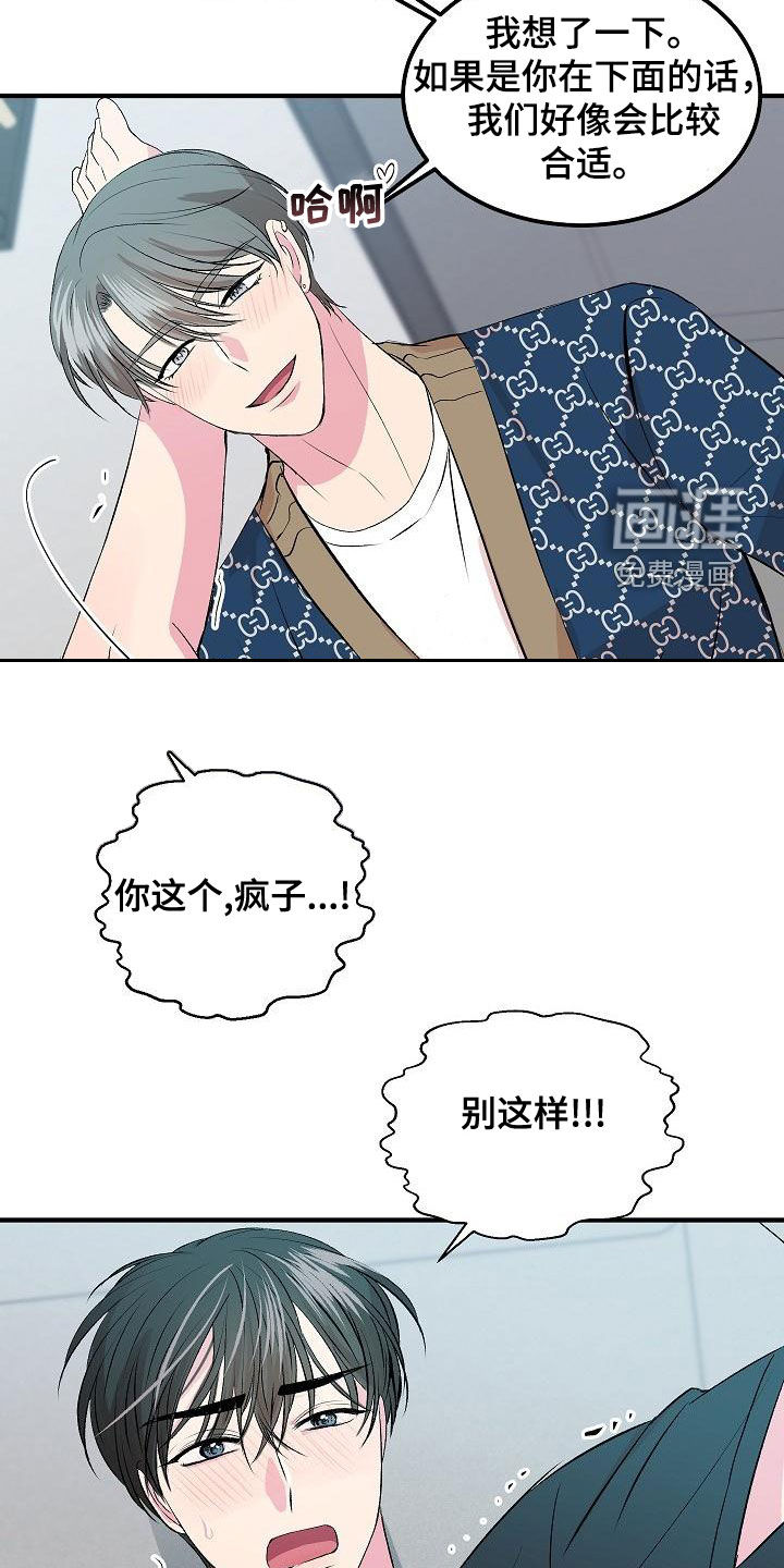 小小炫耀漫画-图22