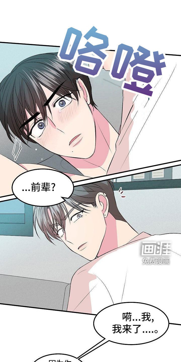 小小炫耀漫画-图3