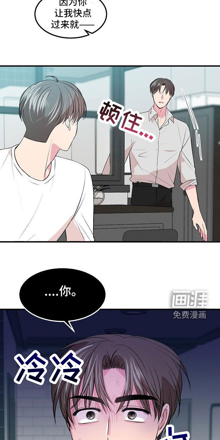小小炫耀漫画-图4