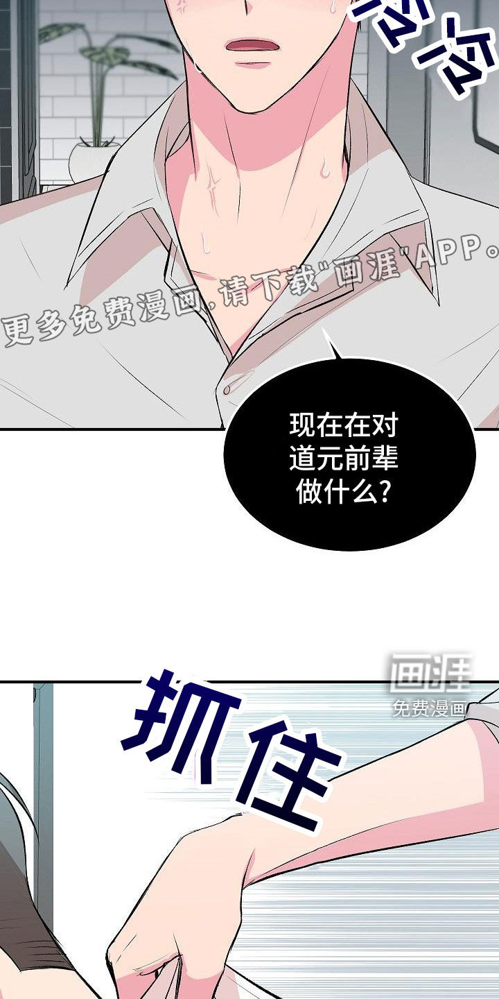 小小炫耀漫画-图5