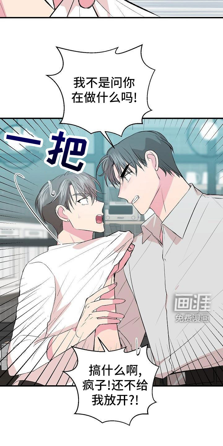 小小炫耀漫画-图6