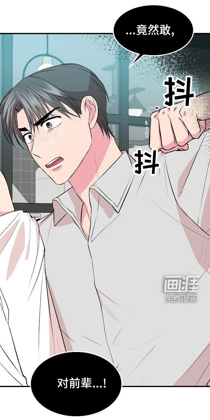 小小炫耀漫画-图7
