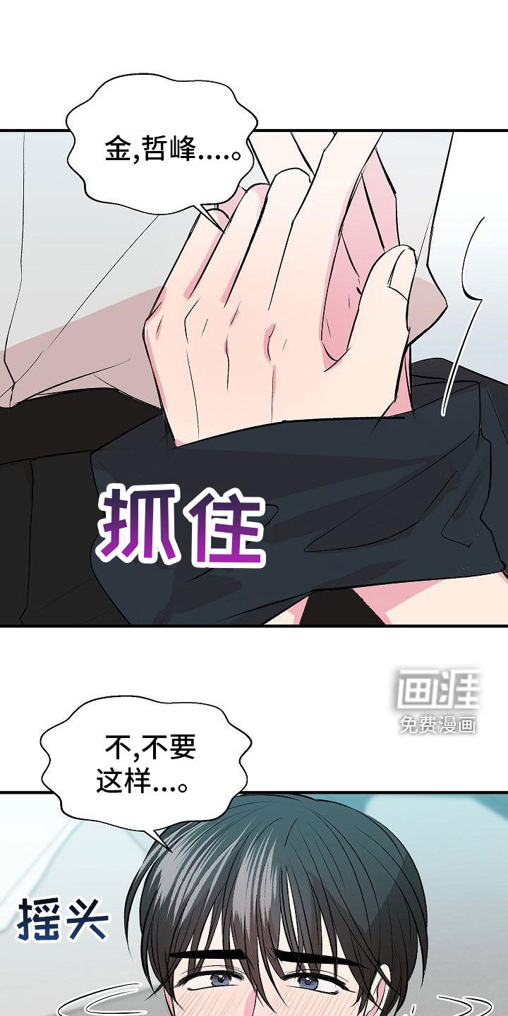 小小炫耀漫画-图8
