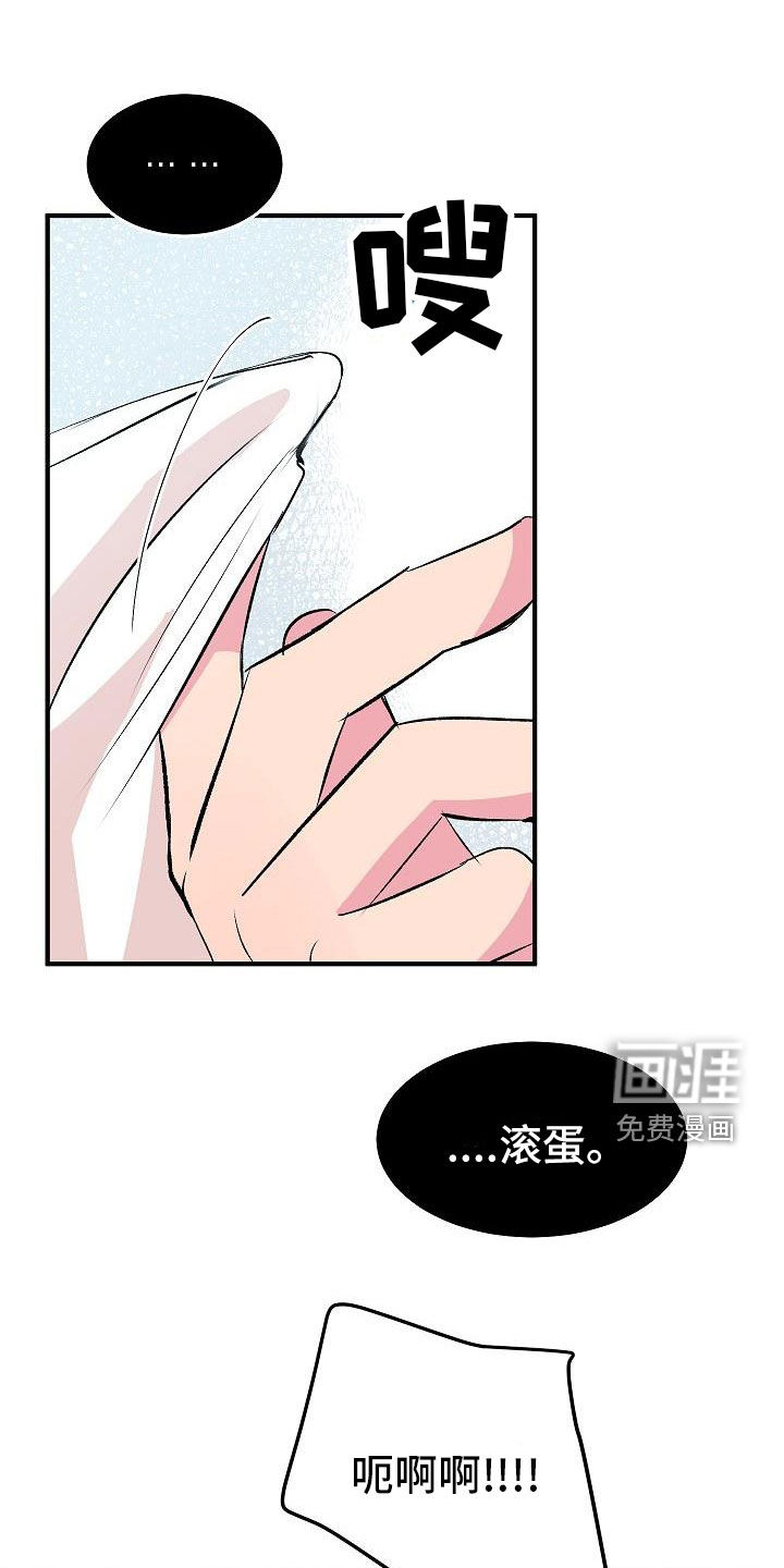 小小炫耀漫画-图10
