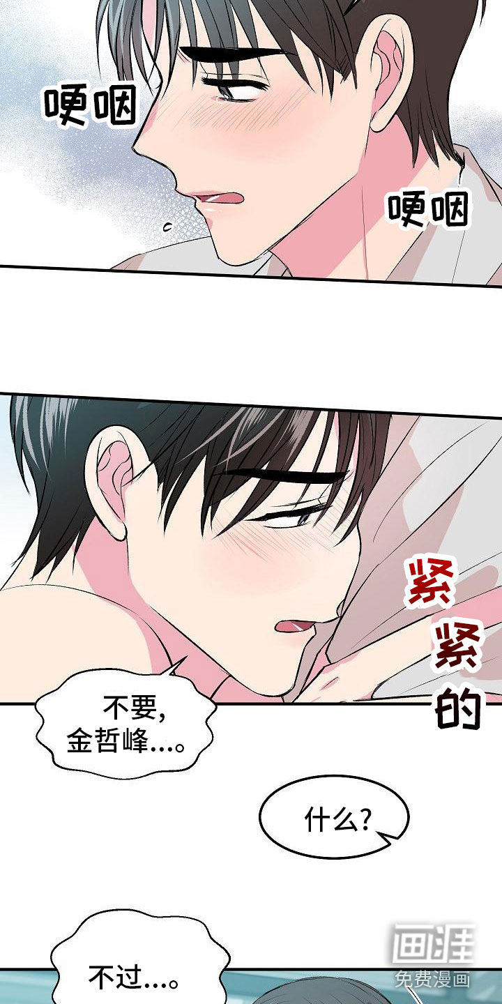 小小炫耀漫画-图13