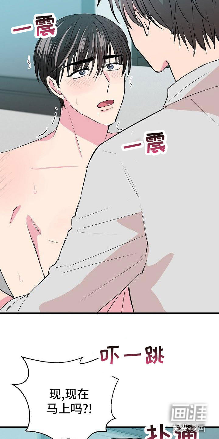 小小炫耀漫画-图15