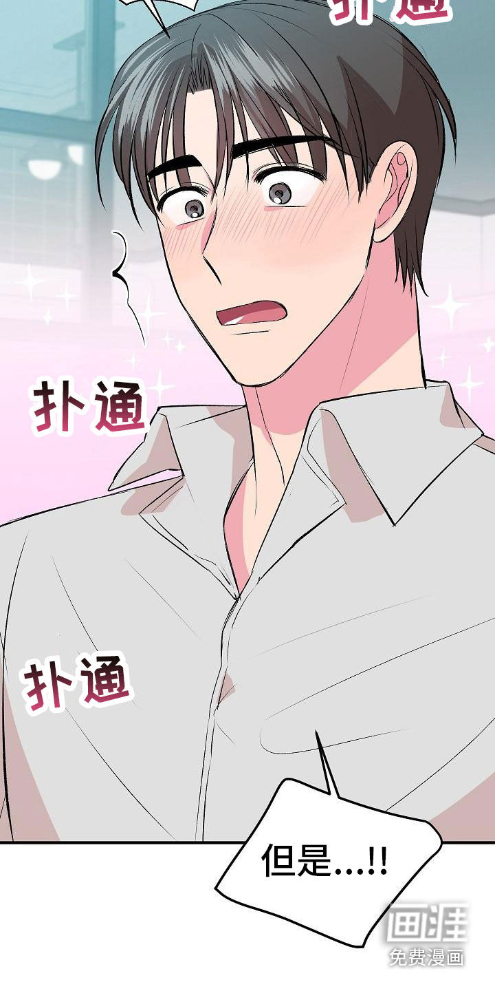 小小炫耀漫画-图16