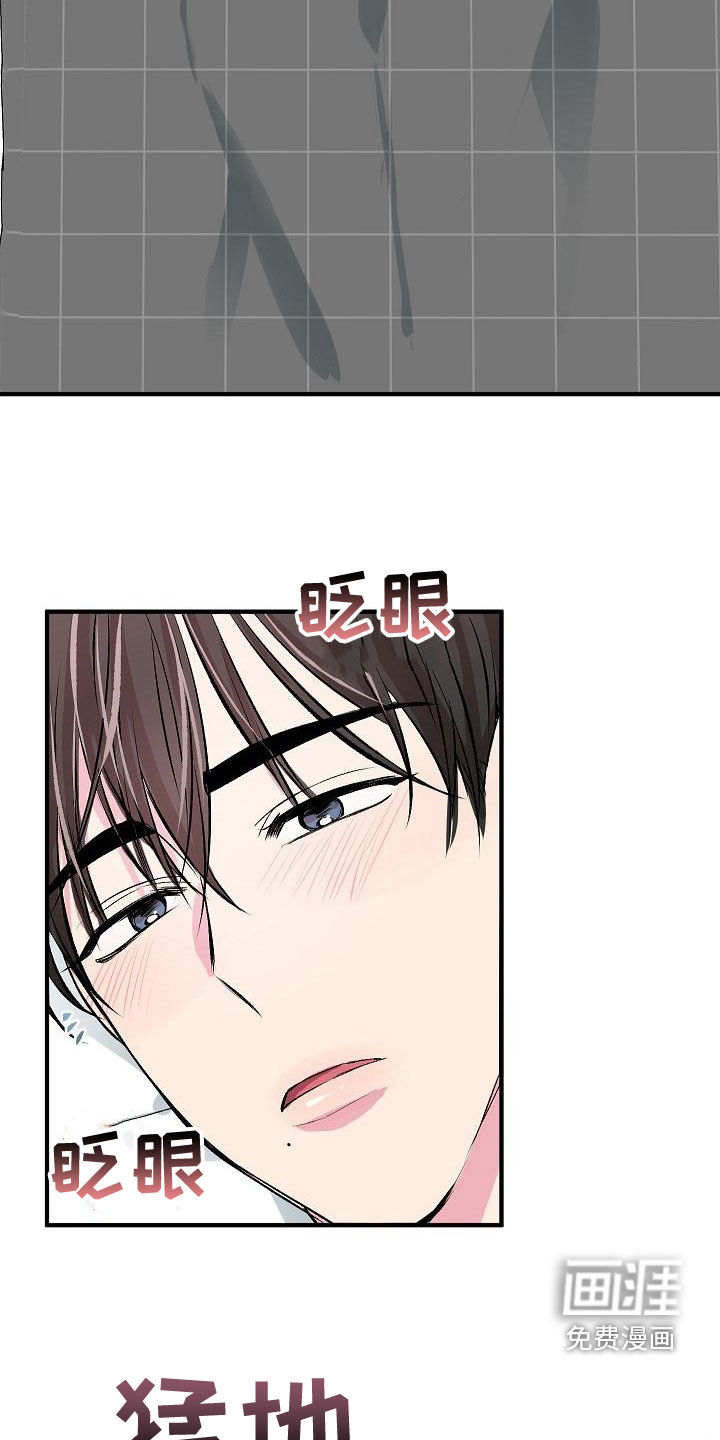 小小炫耀第18话图