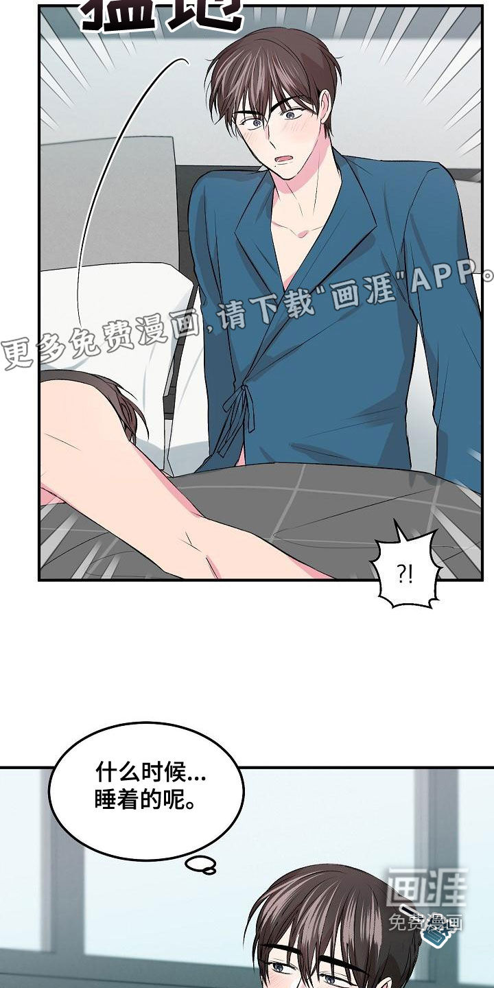 小小炫耀第18话图