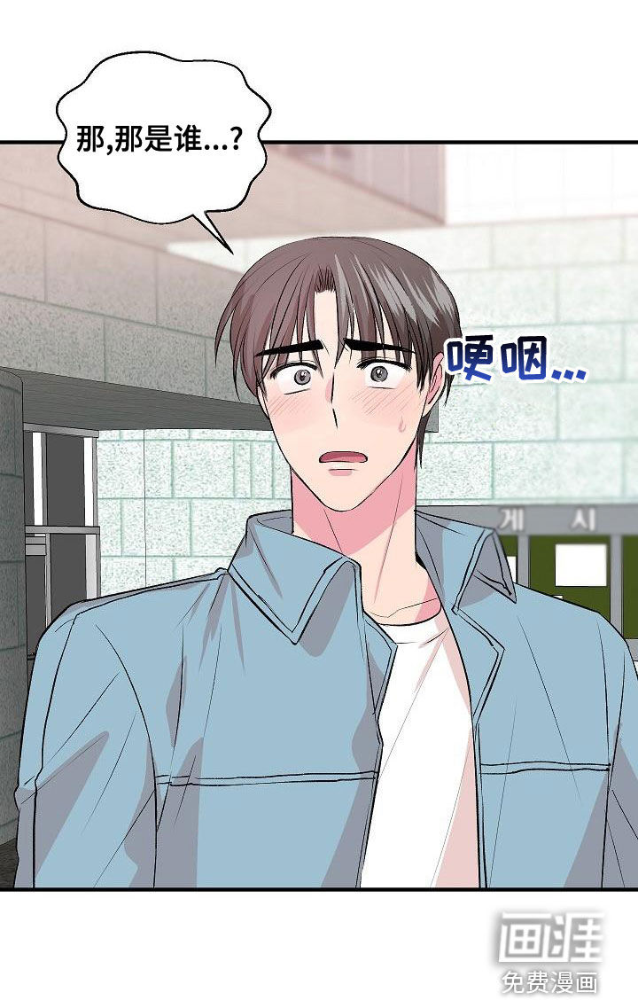 小小炫耀第19话图