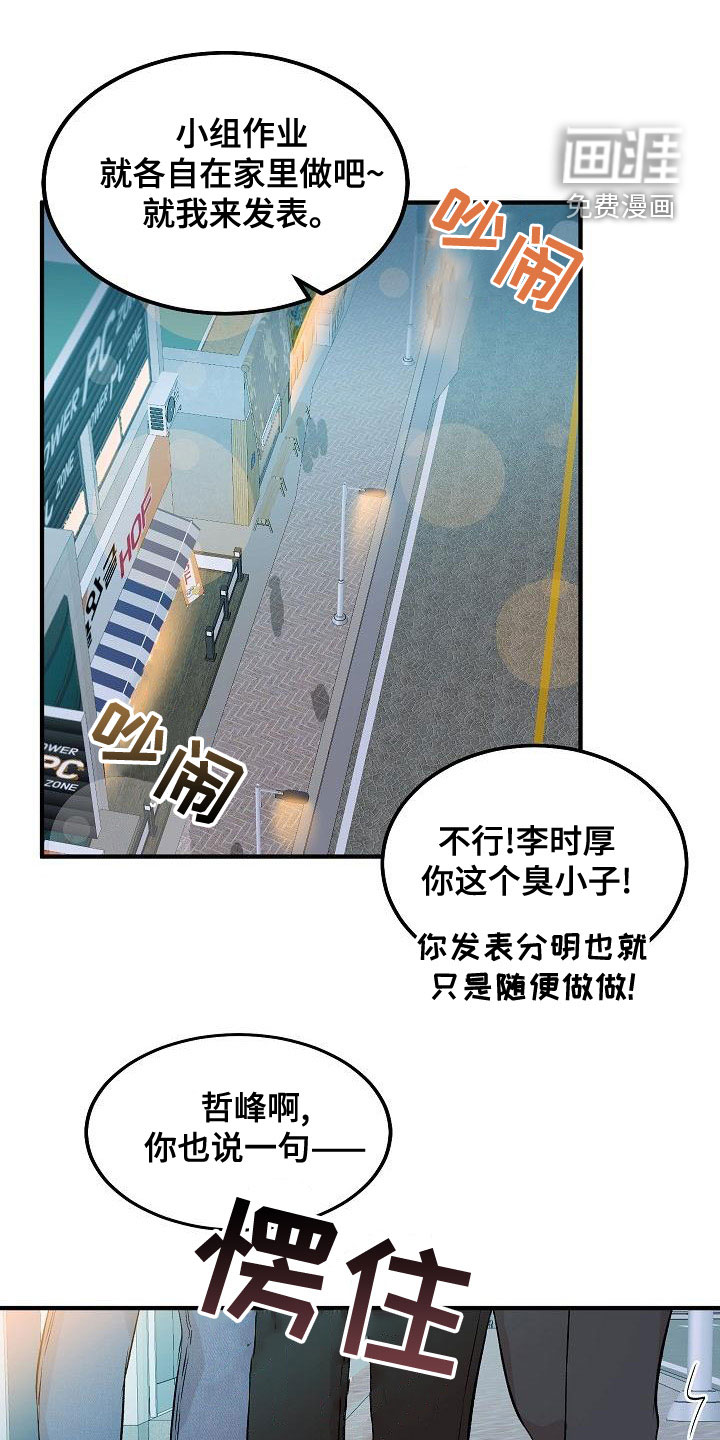 小小炫耀第20话图