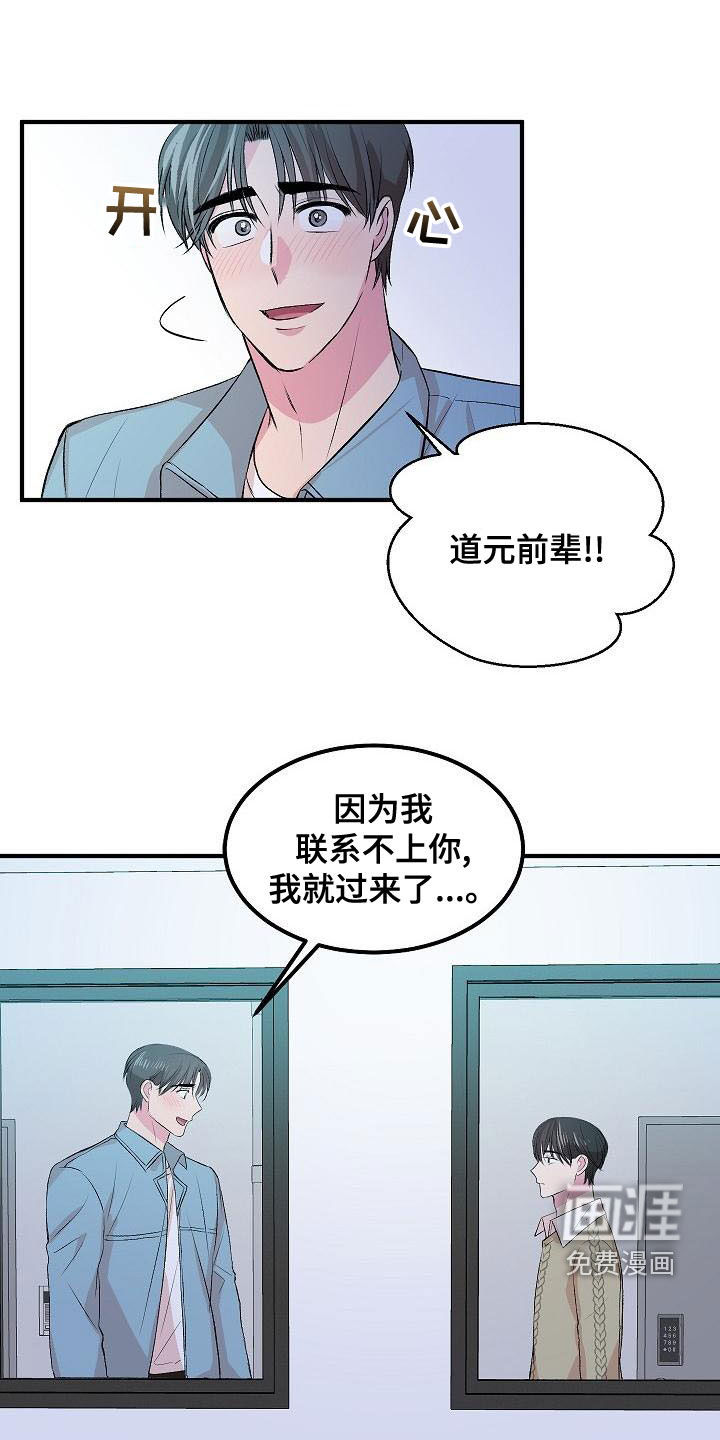 小小炫耀漫画-图5