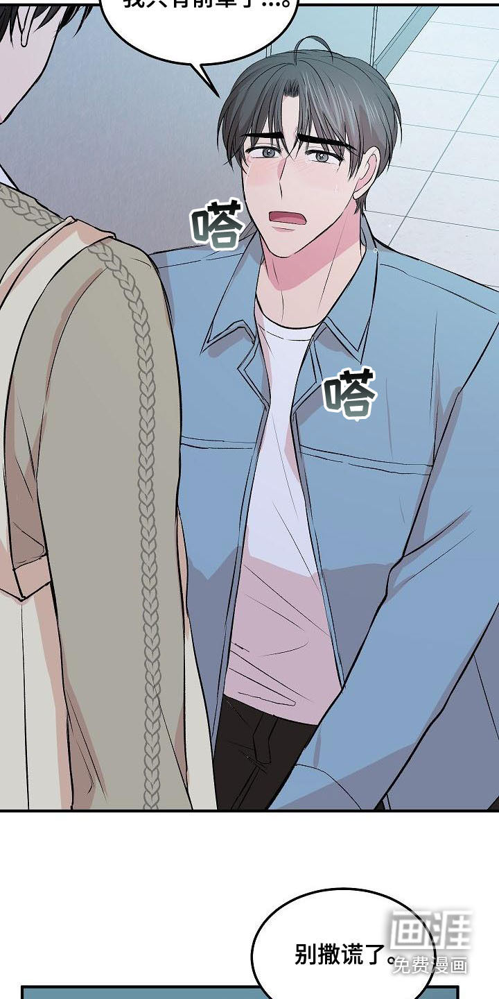 小小炫耀漫画-图11
