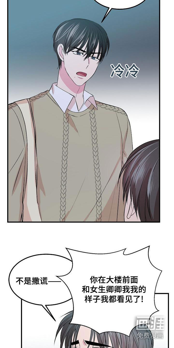 小小炫耀漫画-图12
