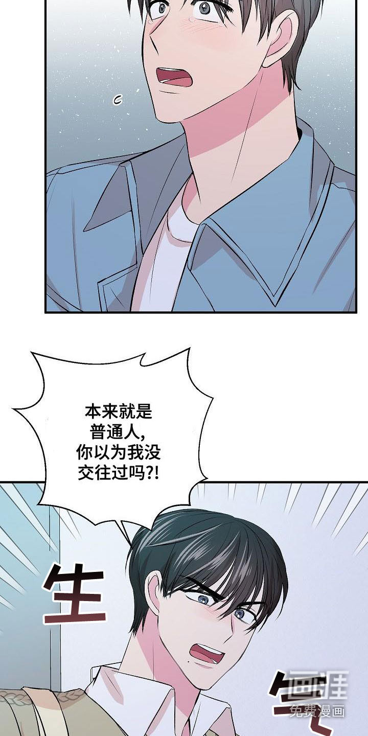 小小炫耀漫画-图13