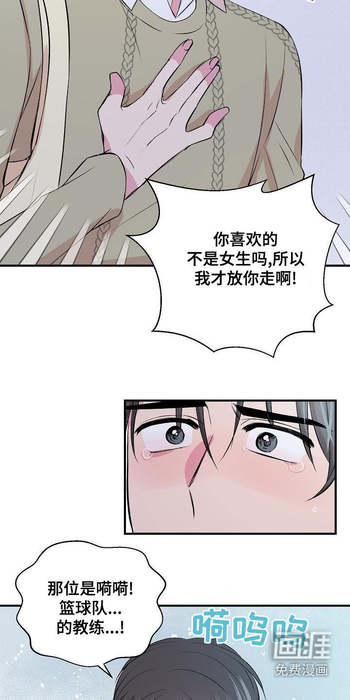 小小炫耀漫画-图14