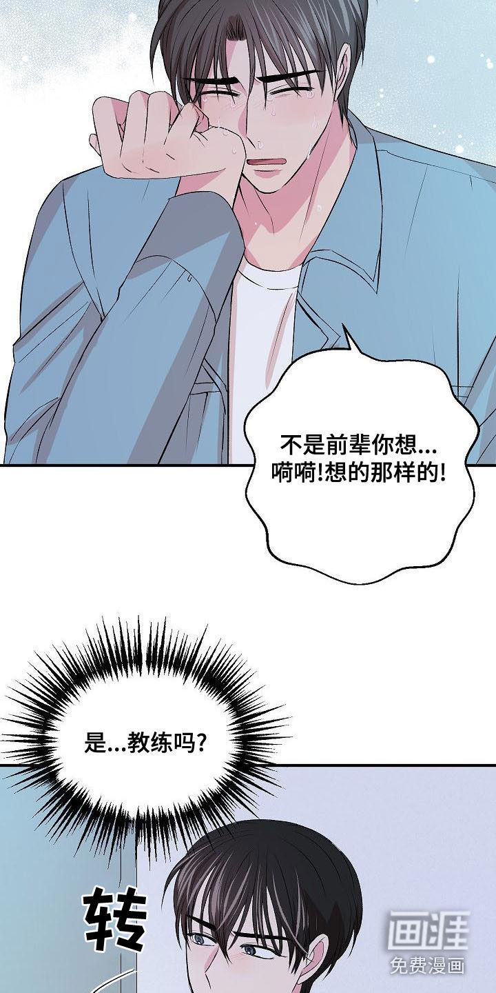 小小炫耀漫画-图15