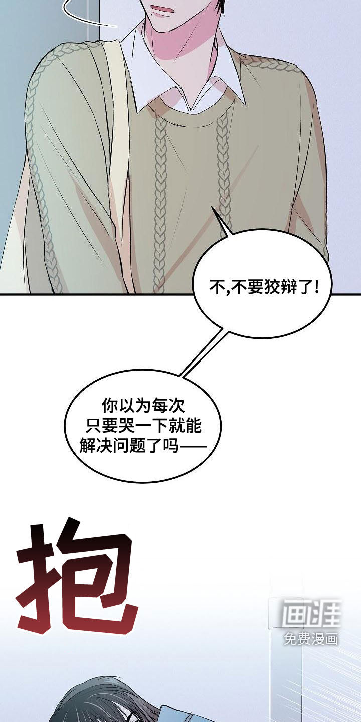 小小炫耀漫画-图16