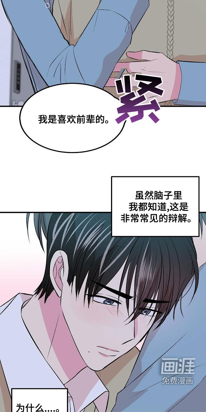 小小炫耀漫画-图19